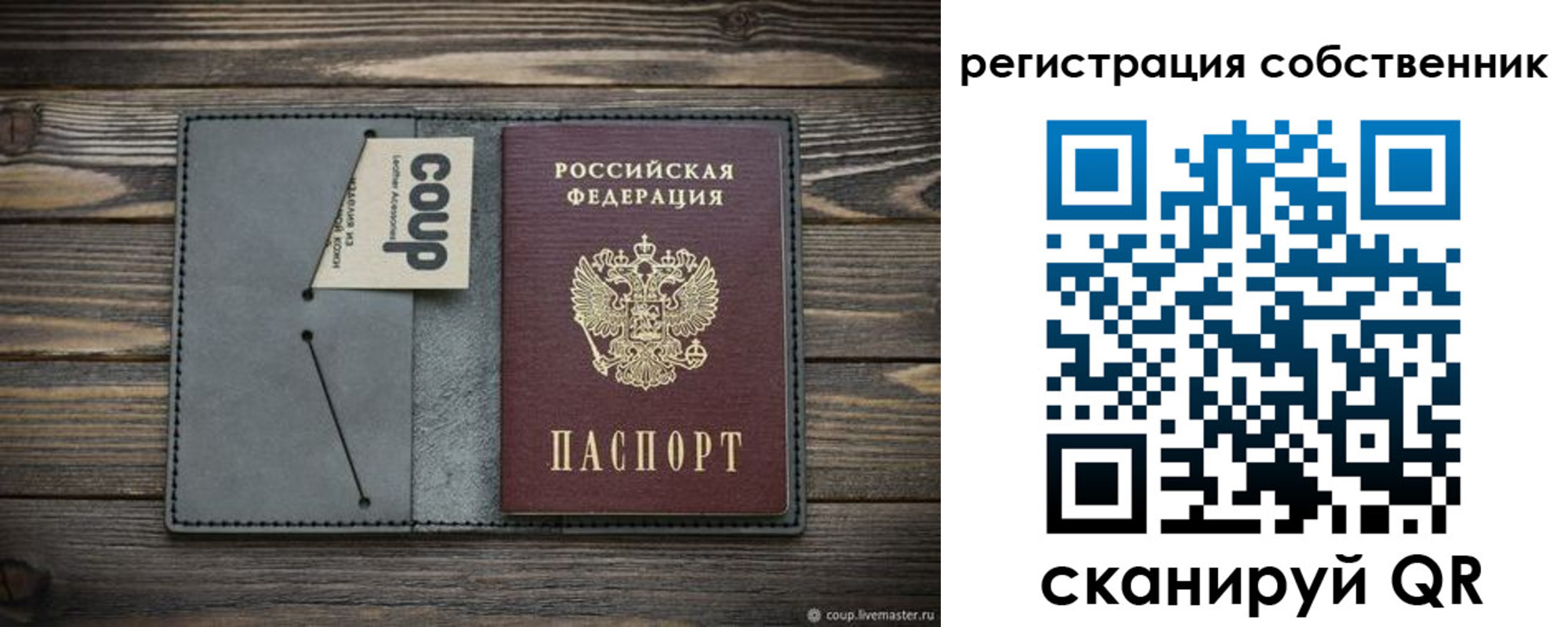 временная регистрация поиск в Шилке