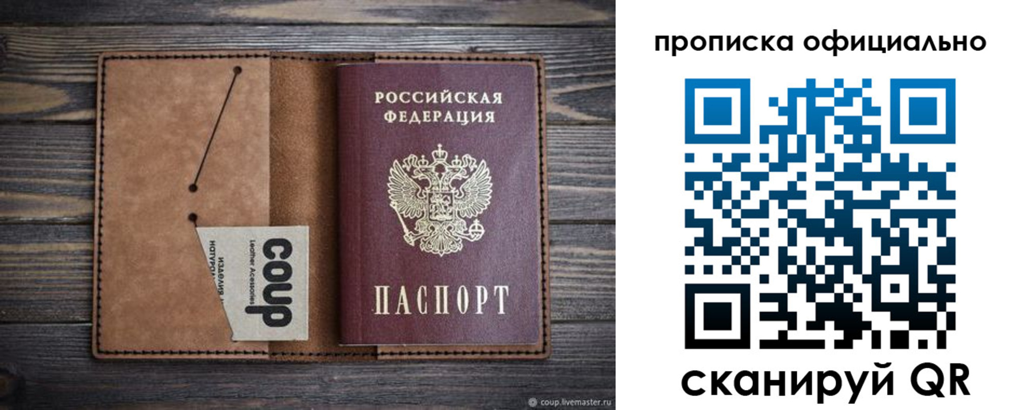 прописка для школы в Шилке