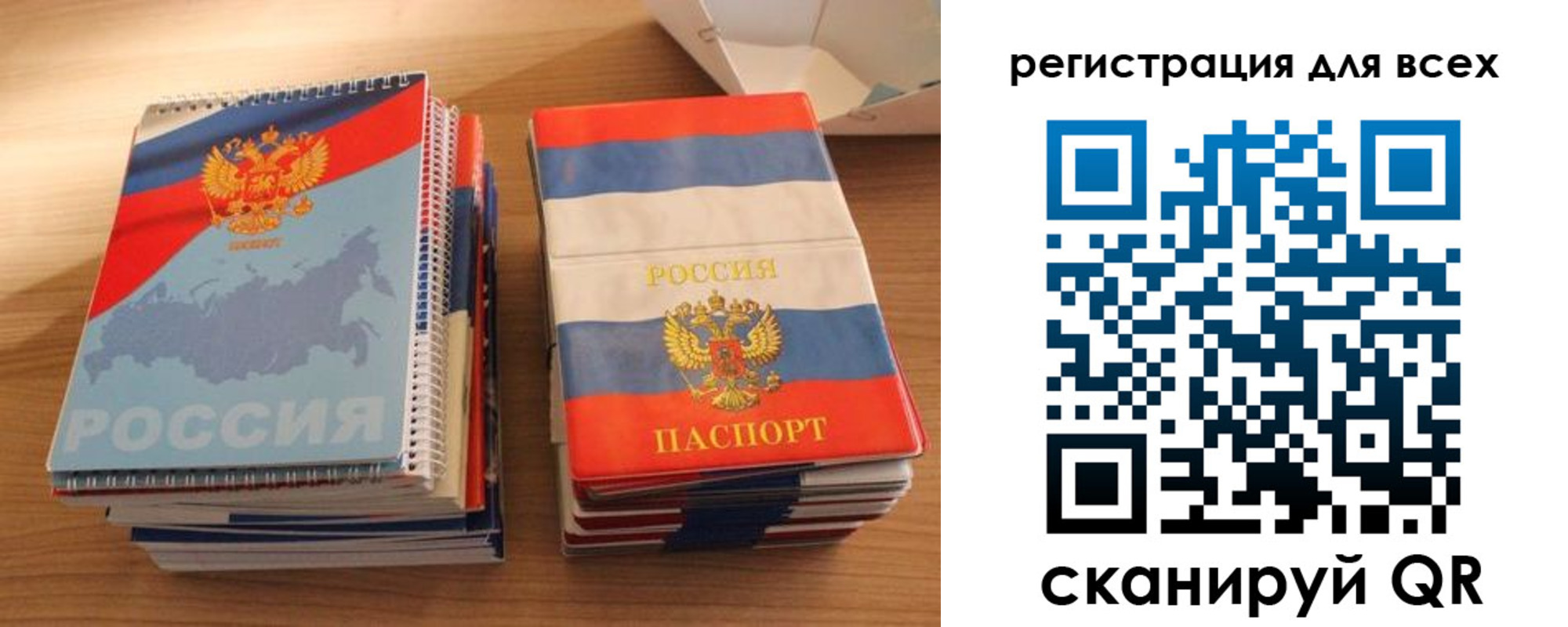 регистрация в Шилке