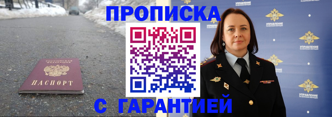 миграционный учет в Шилке