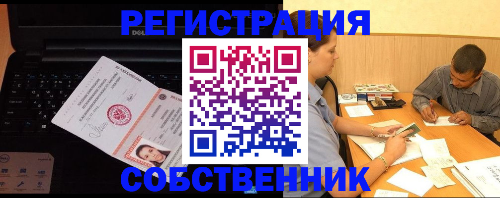 прописка иностранных граждан в Шилке