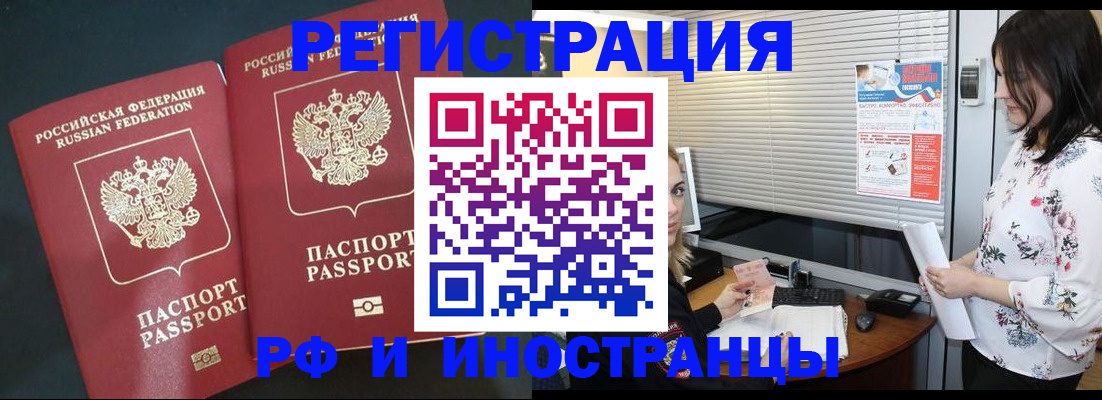 прописка в квартире в Шилке